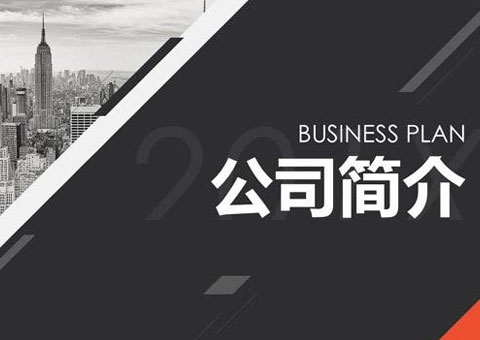 甘肅愛尚八戒環(huán)保科技有限責(zé)任公司公司簡介